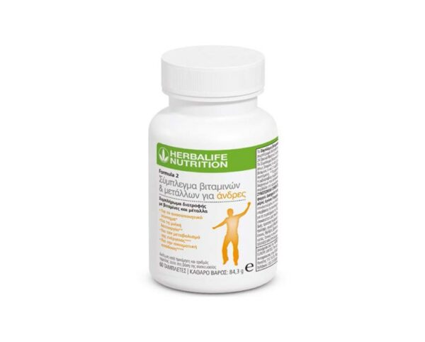 Formula 2 Σύμπλεγμα Βιταμινών & Μετάλλων για Άνδρες Herbalife
